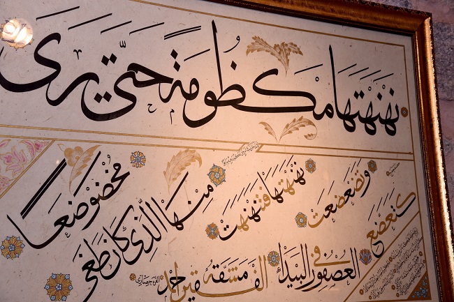 HATTAT AHMED ŞEMSETTİN KARAHİSARİ ADINA MUHTEŞEM BİR MÜZE